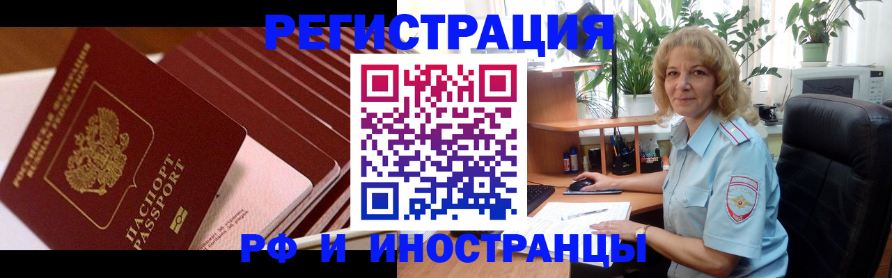 прописка ребенка в Вяземском