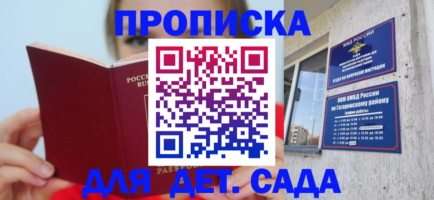 временная регистрация собственник в Вяземском