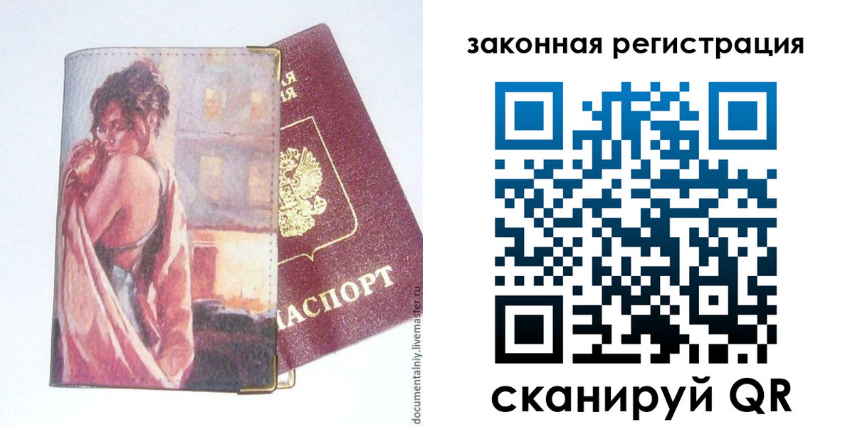 регистрация в Вяземском