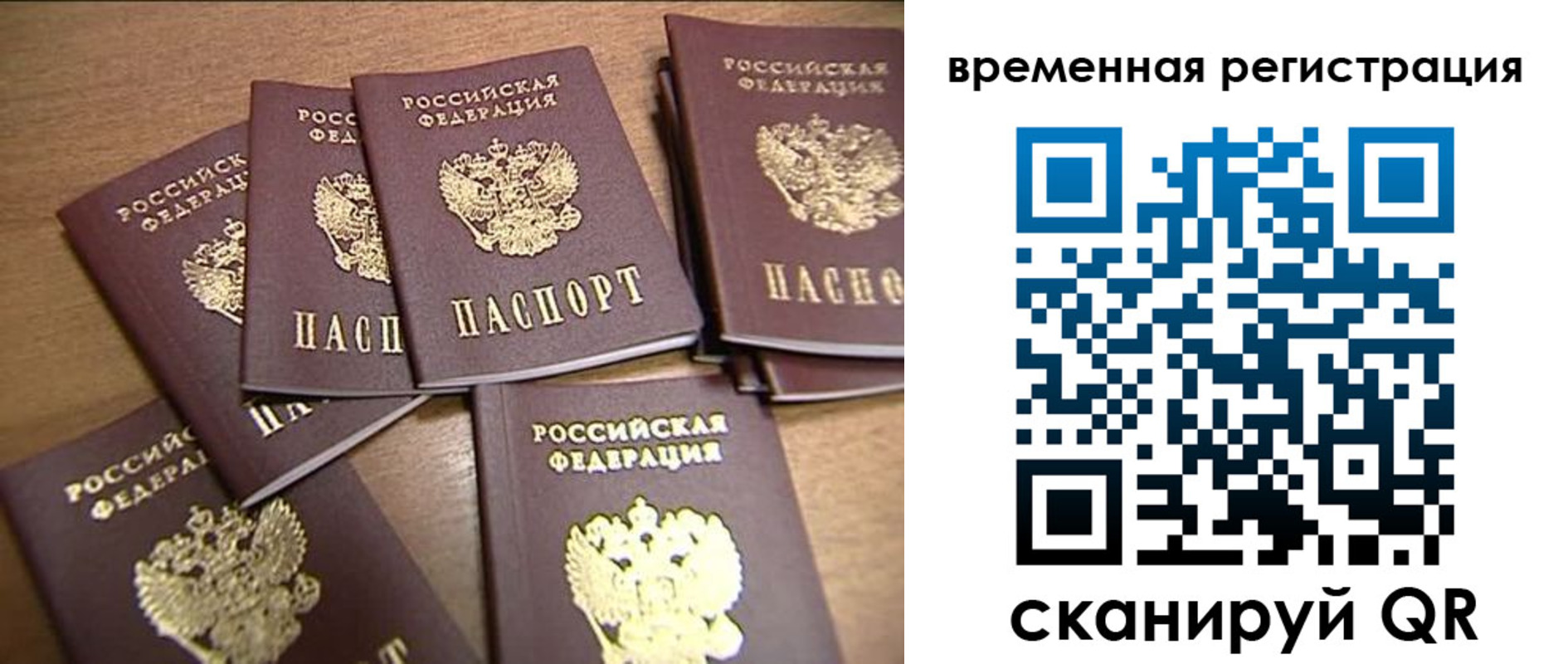 прописка ребенка в Вяземском