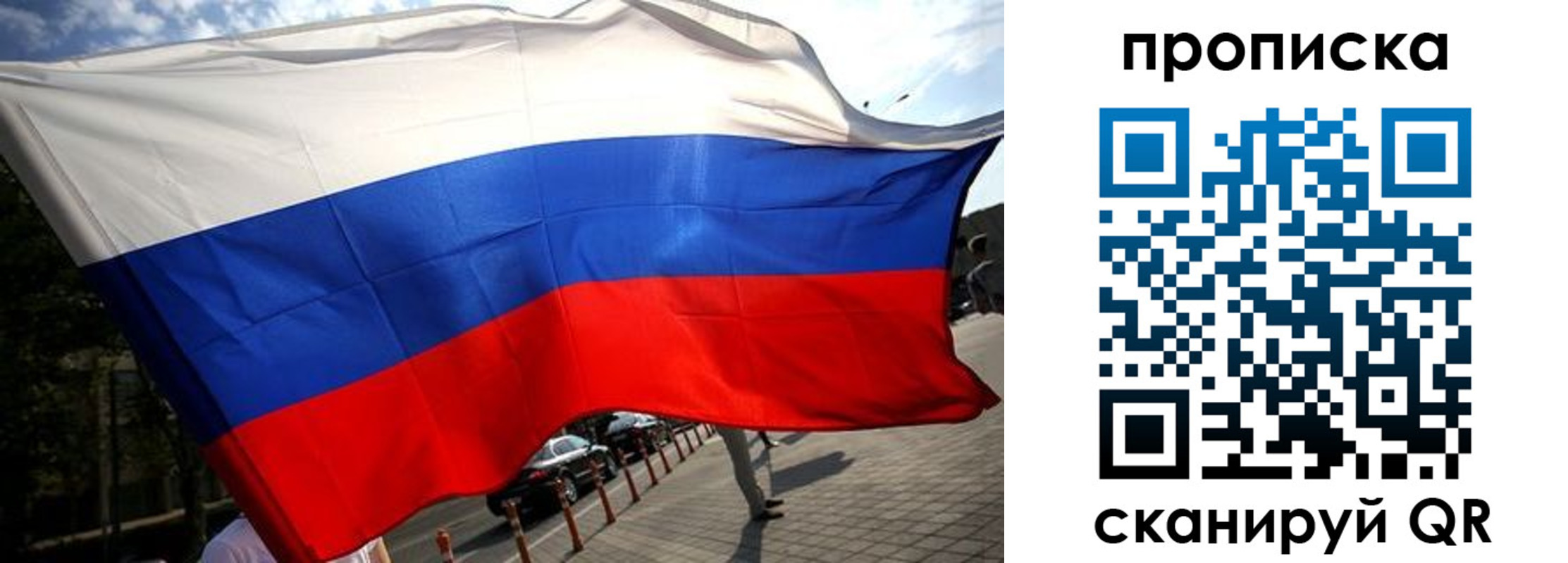 временная регистрация недорого в Вяземском