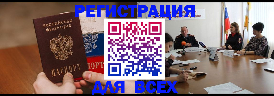 прописка для школы в Вяземском