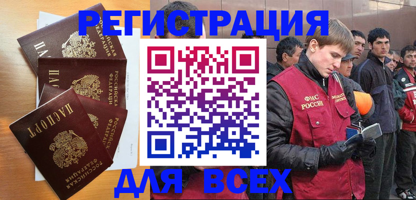 прописка регистрация в Вяземском