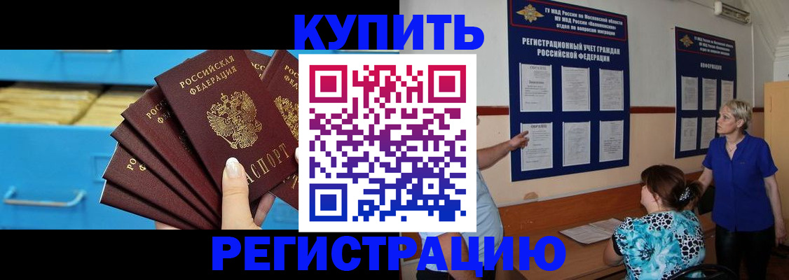 прописка гарантия в Вяземском