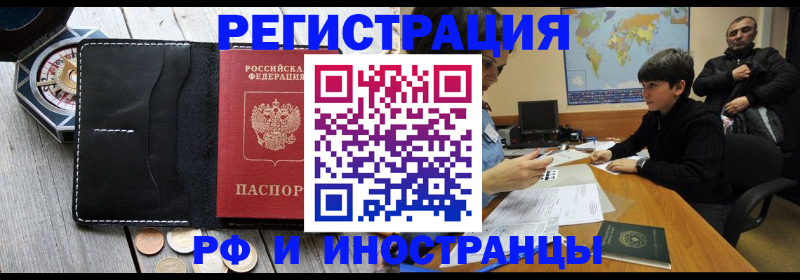 прописка в Вяземском