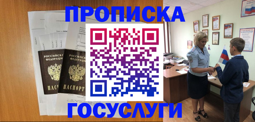 временная регистрация госуслуги в Вяземском