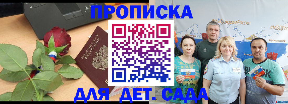 прописка штамп в Вяземском